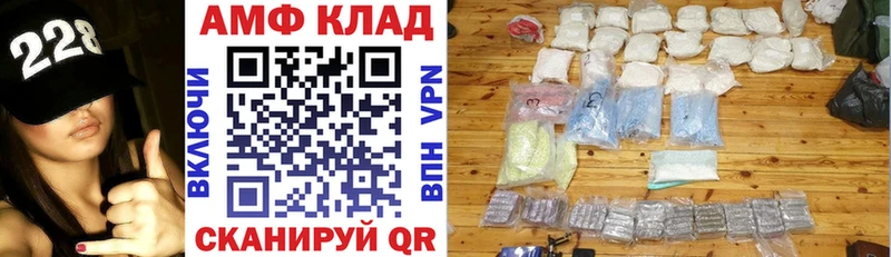 АМФЕТАМИН VHQ Бердск