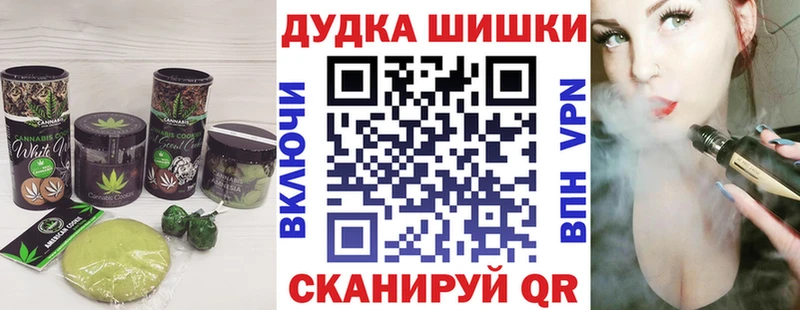 дарнет шоп  Бердск  Печенье с ТГК конопля 
