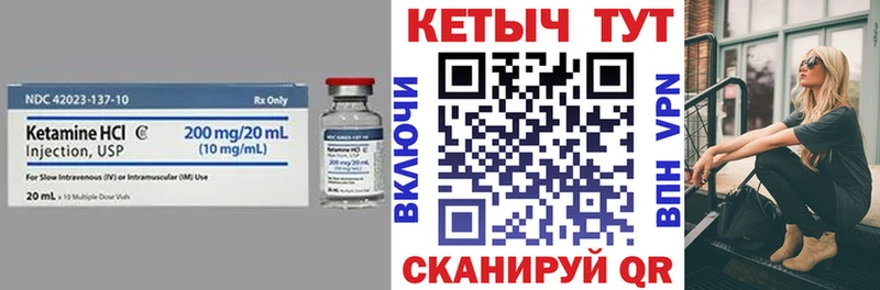 Кетамин VHQ  Бердск 
