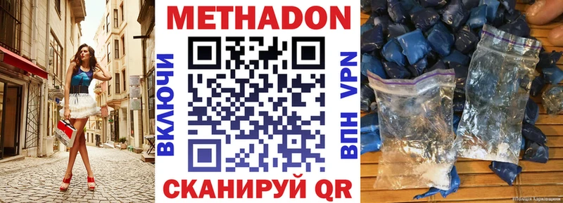 Метадон мёд  гидра tor  Бердск 